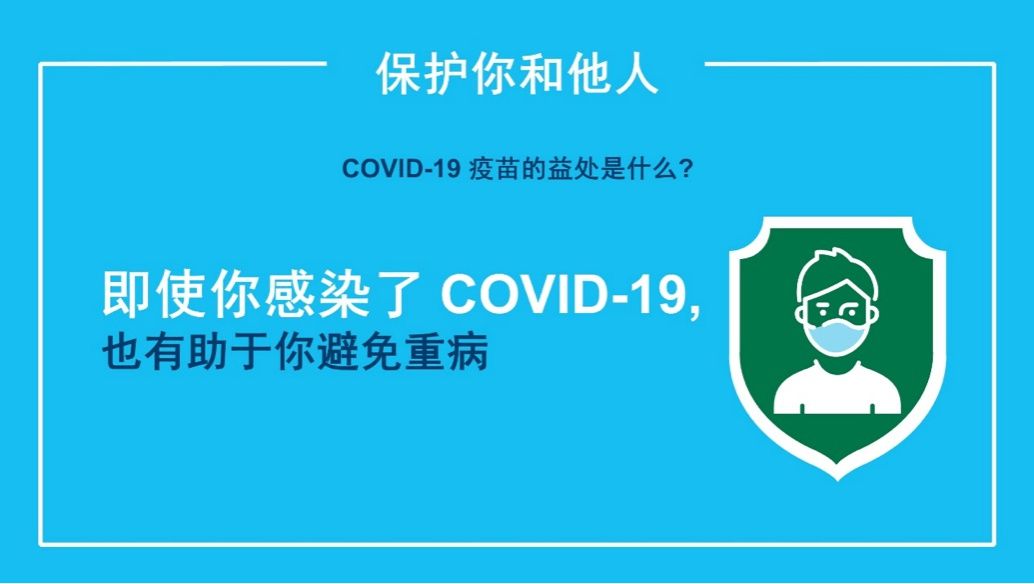 接种率|接种新冠疫苗的五大好处你不得不知！