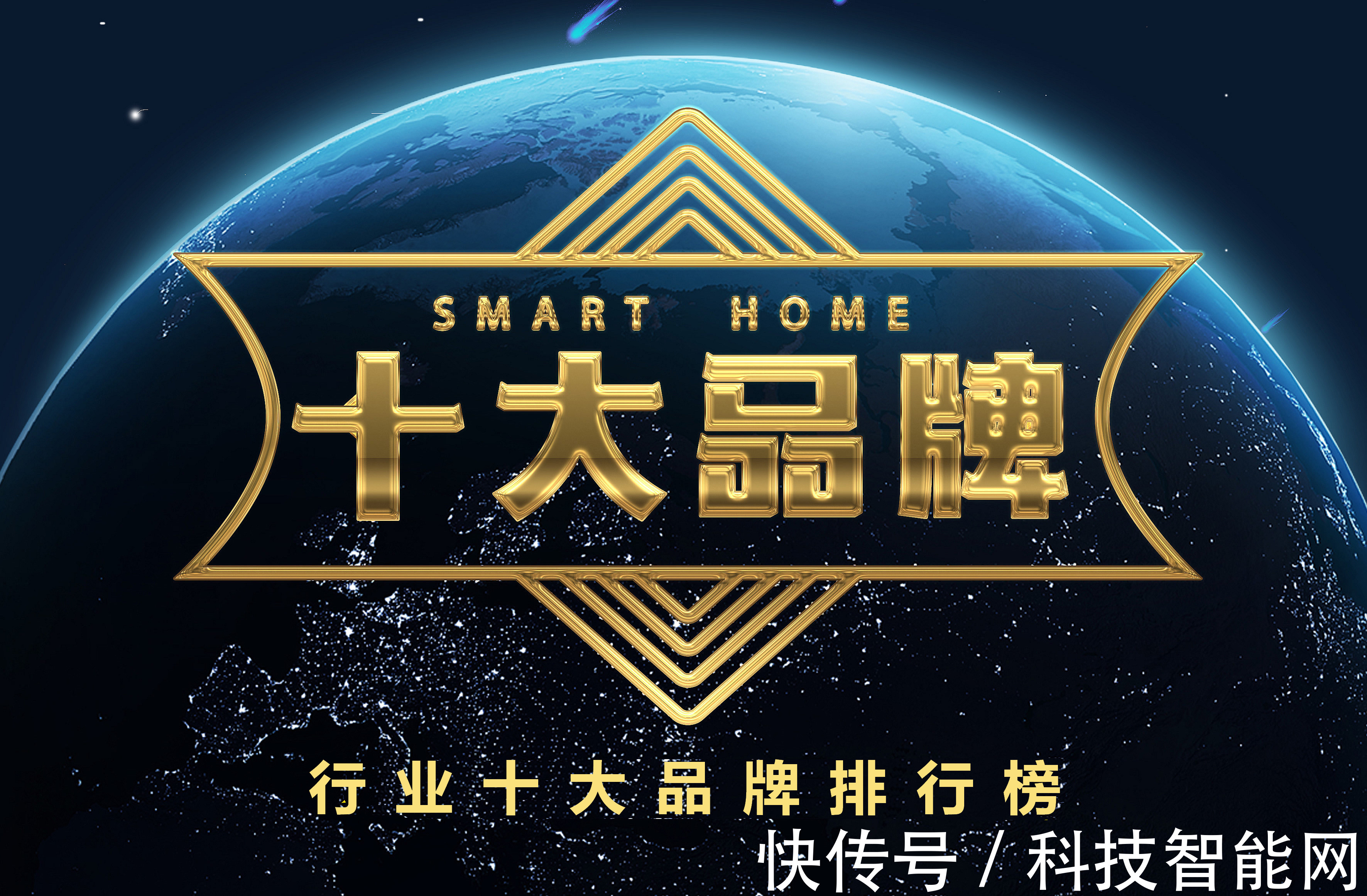 密码|权威:2021年度智能锁行业十大名牌排行榜