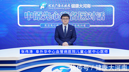 手术治疗|【中原先心病名医对话】:小儿先心病治疗三大法 介入微创显优势