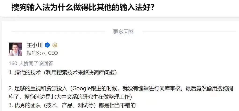 汉字|刘兴亮｜中文输入法的三个里程碑