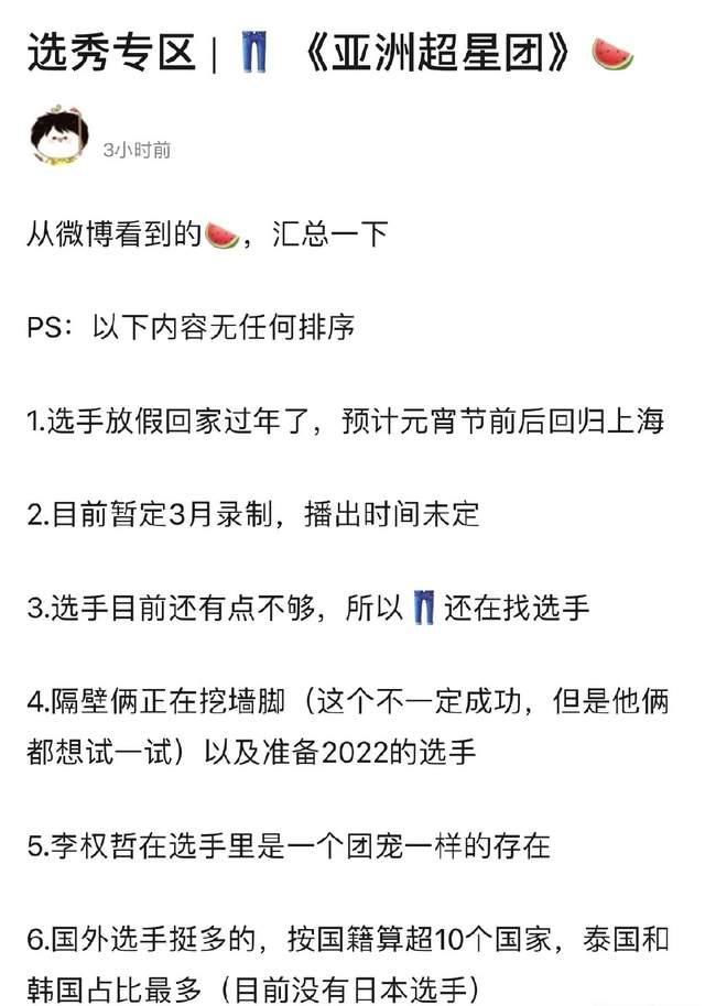 《亞洲超星團(tuán)》打破限韓令，SM李秀滿擔(dān)任導(dǎo)師，高達(dá)十國選手參加