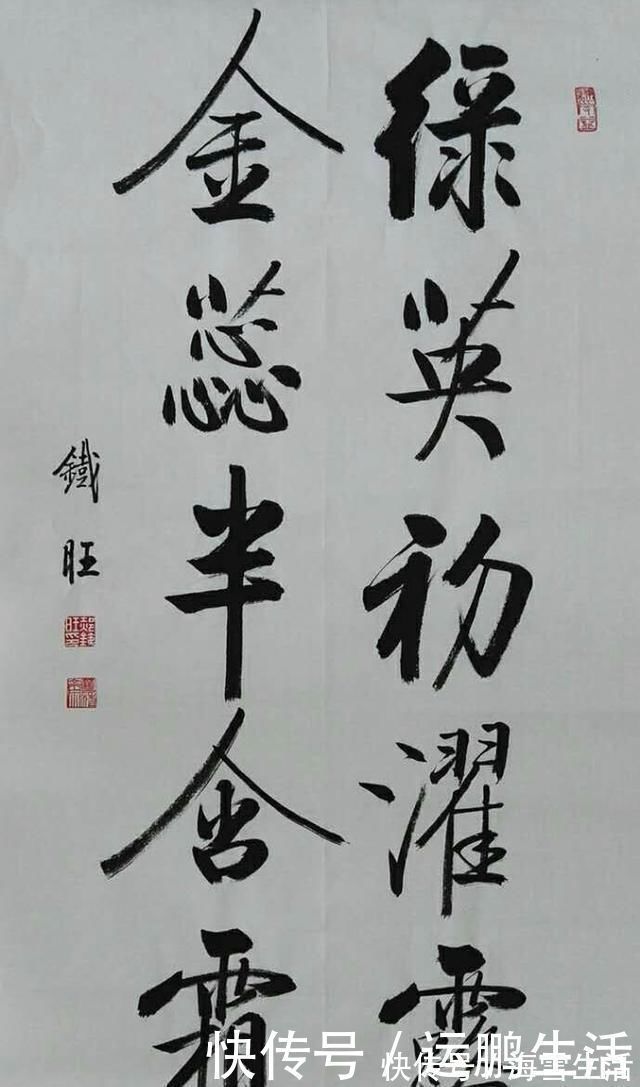 张雪明#同为启功弟子,张雪明和郝铁旺,谁的书法得启功神韵,形神兼备?