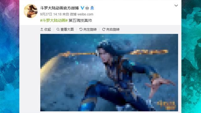 评论|斗罗124集官方放出蓝银皇第五魂技,评论区炸了不如不放