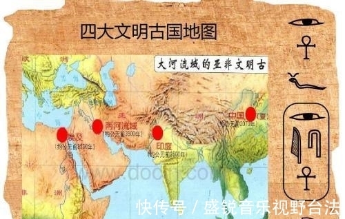 世界历史&中国社科院教授: 四大文明古国的说法不正确, 中国历史只有3300年!