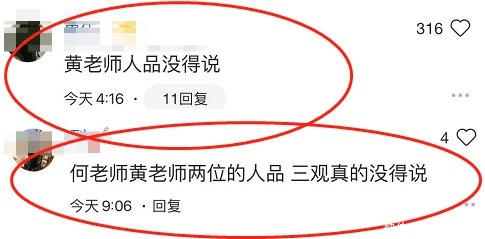 态度|都说黄老师不待见不熟的人，看清他对薇娅的态度，瞬间就改观了