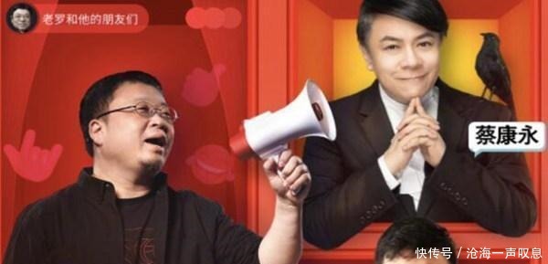 范志毅 范志毅自曝后悔参加《吐槽大会》,被李诞害惨,找罗永浩解围