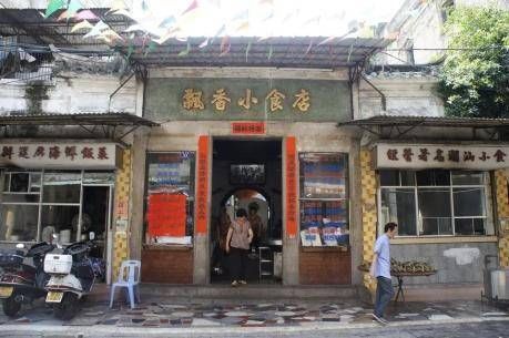  “开店好过打工”｜为什么潮汕人总乐于做生意？