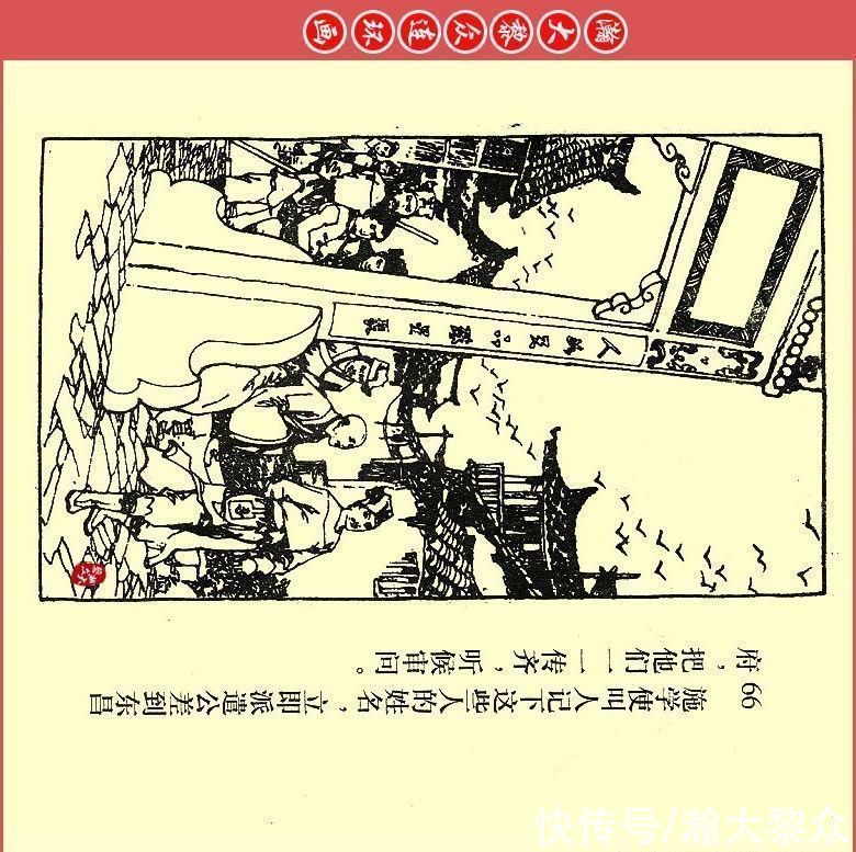  张文忠|瀚大黎众｜川版连环画《聊斋故事》21《胭脂》张文忠绘画