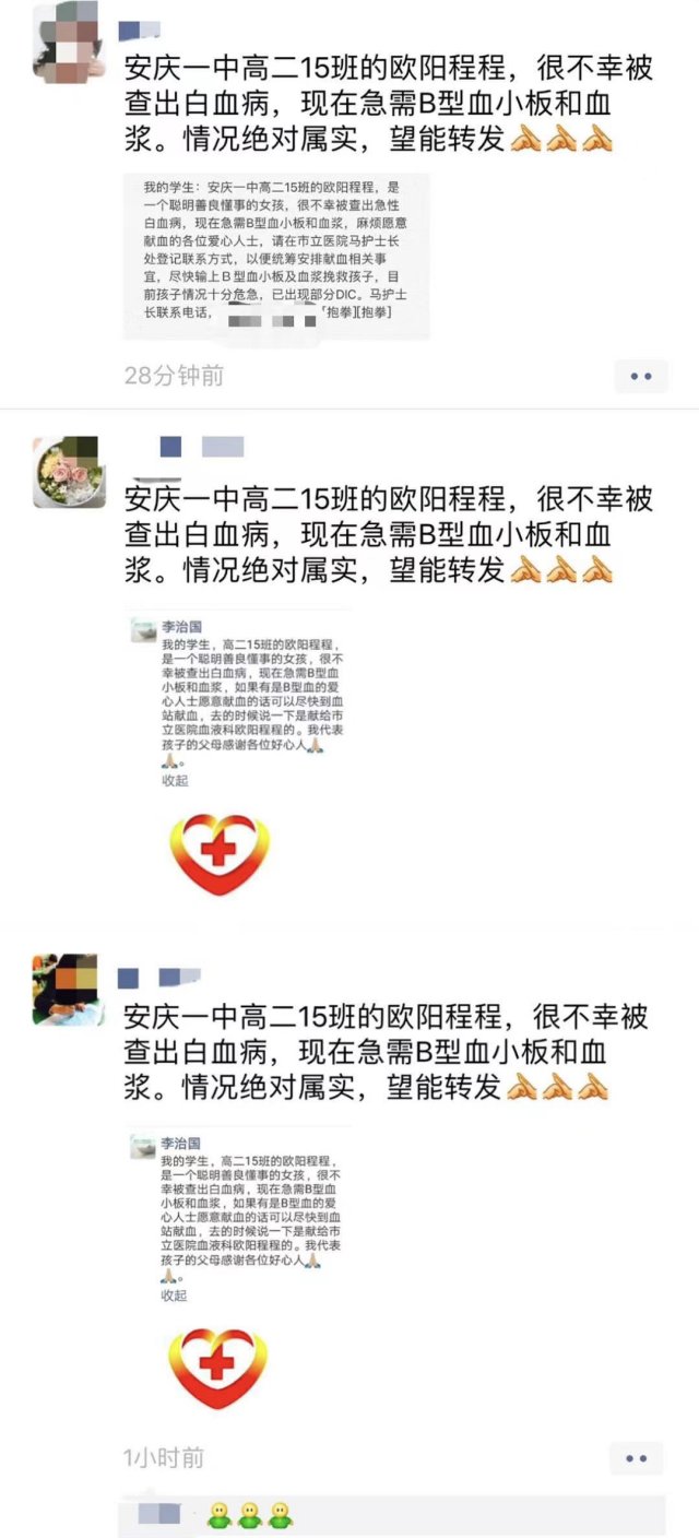 救助|因患病休学，2年前全城接力救助！她的高考成绩出来了......