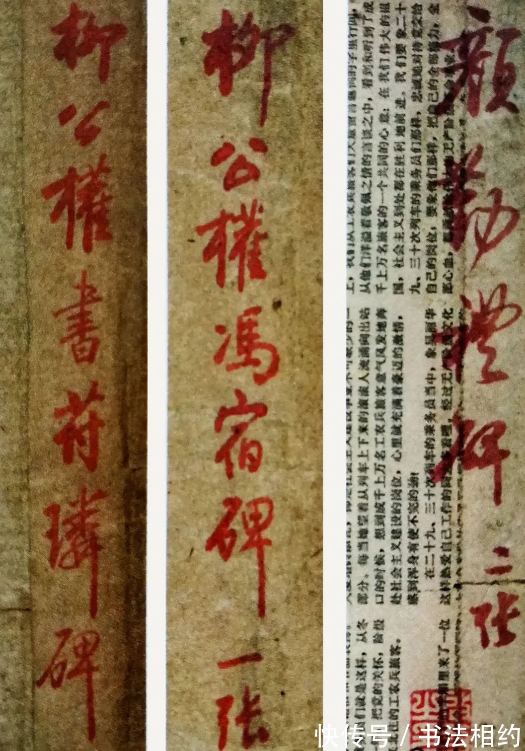 天花板$啟功廢舊報紙上的隨手寫,是真性情,寫出新高度,堪比“天花板”