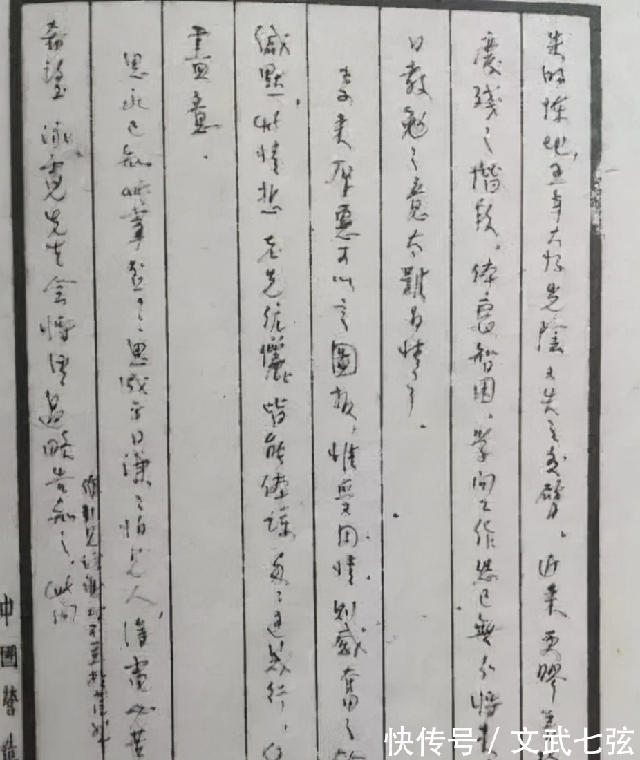 精绝&才女林徽因的手稿曝光,没曾想其硬笔书法亦精绝,闺秀风,个性强