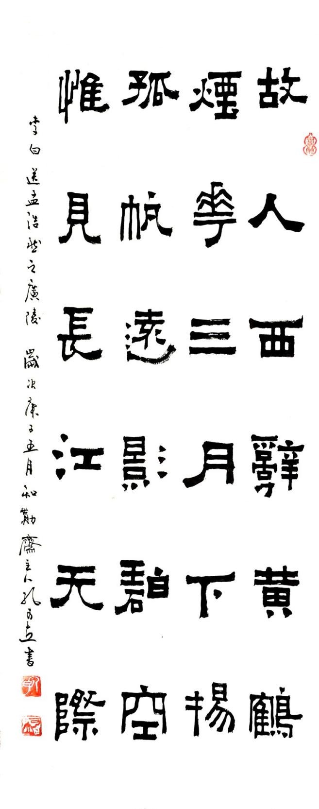 孔可立——中国文化高级职称国家高级书法师(高级职称证书)