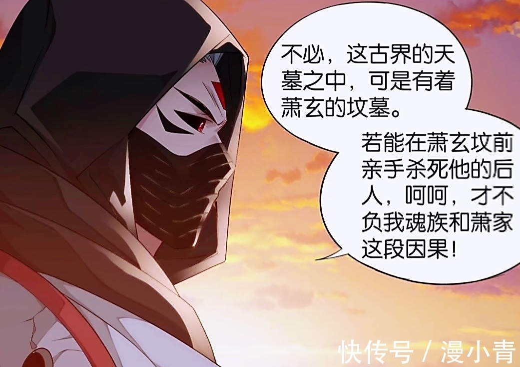 萧玄#作为斗气大陆上最强的萧族,六人成为天至尊,而萧炎突破主宰境界