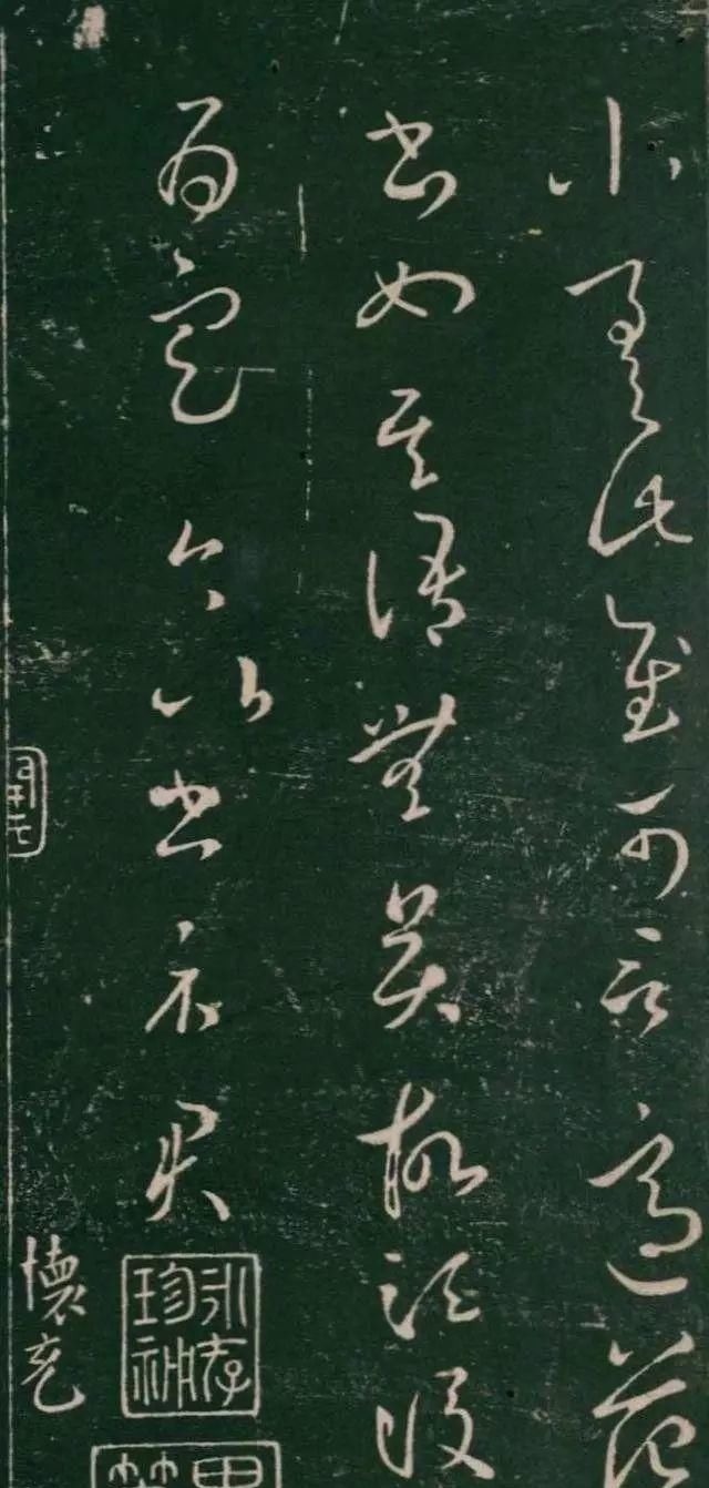 蔡攸&米芾以死相逼获此帖,并视之为“天下法书第一”