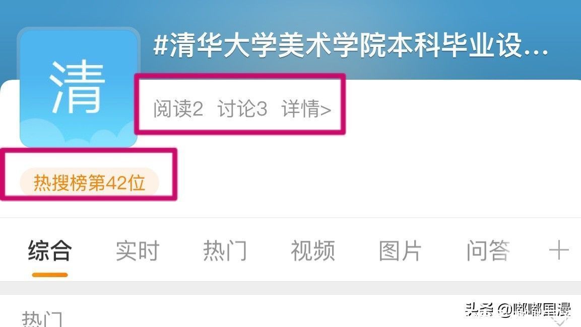 动画|清华美院毕设动画《万华镜》火了,却被指出缝合怪,名字是日语