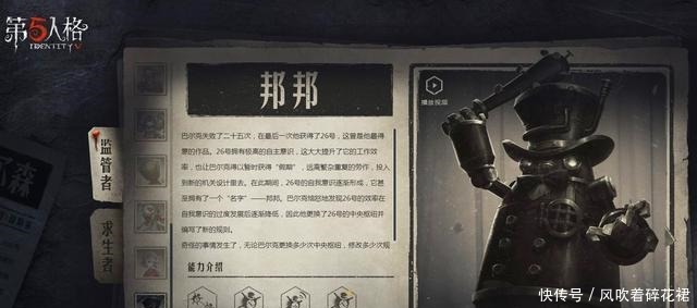 监管者|第五人格疯眼一口气造出了三个监管，每一位强度都是T0