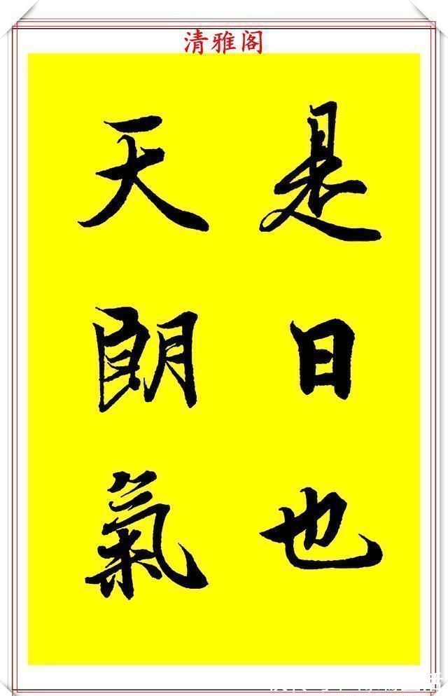 书法家协会@90后书法达人林家乐，临《兰亭序》3年成果展，翰墨风流极品书法