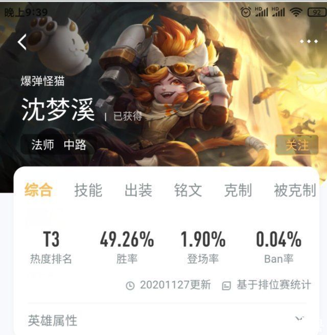 法师英雄|S25“万能法师”敲定，自带超级疾跑的他，登顶榜首爆发无解