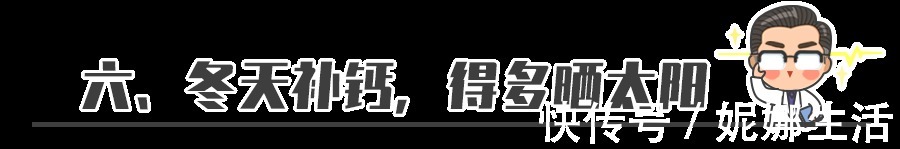 暖气|冬季带娃7个错误最易犯了，一次说清！宝宝少生病！