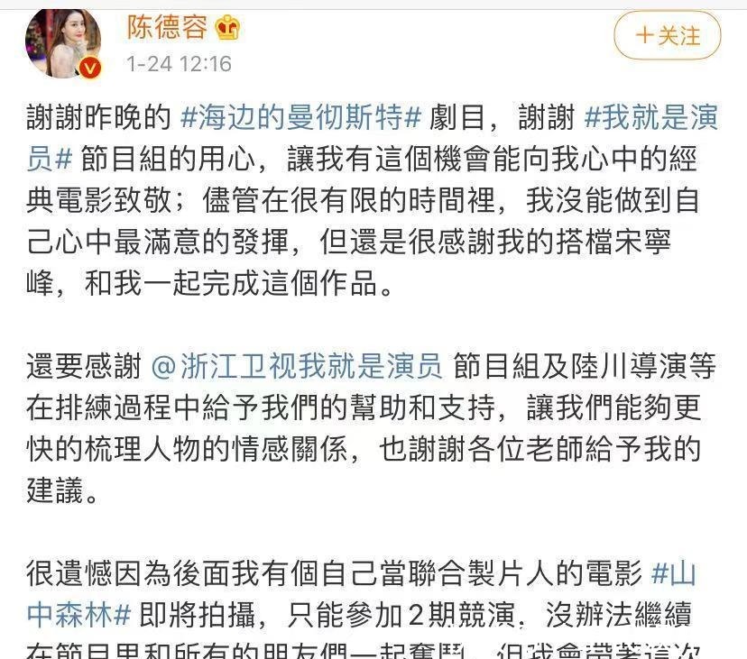 陈德容退出节目，其实是被淘汰了，她存在和王自健一样的问题！