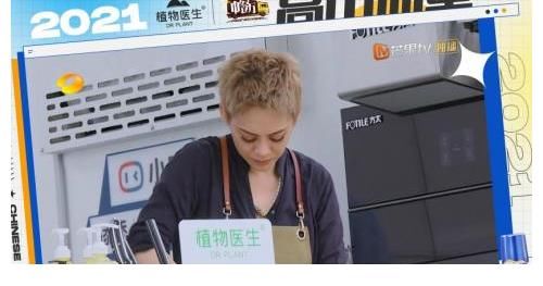 《中餐厅5》海口站惊喜嘉宾现身，植物医生助力合伙人迎战终营日