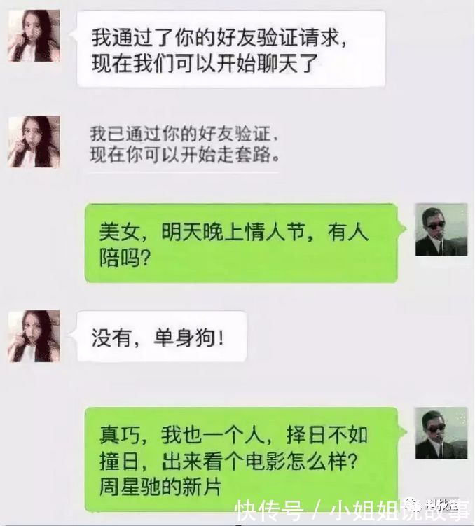 |幽默段子:晚上加班,跟女领导吵了起来,回到家,她发语音说…