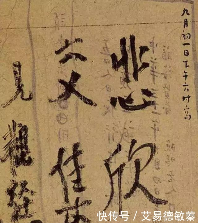  交集|弘一法师临终前，留下“悲欣交集”4字，有什么深层含义？