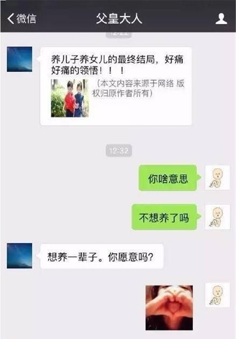 内心|轻松一刻：经过无数次的内心挣扎，我终于鼓起勇气向女神表白……