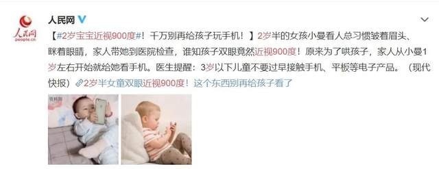 视网膜|2岁宝宝近视900度:毁掉孩子视力的不只是手机,还有这些