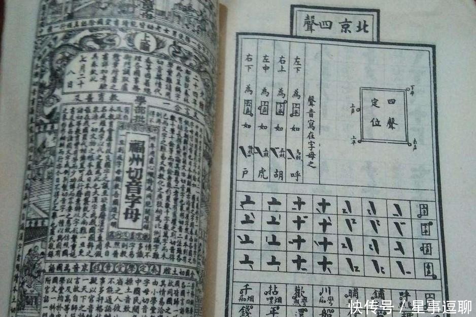  认字|中国古代没有拼音，如何认字发音？其实古人办法很多，至今在用！