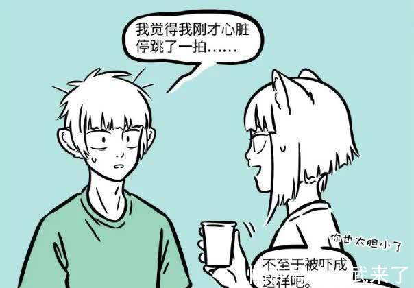 哥哥|非人哉：刑天没有头，可是哥哥很喜欢，九月感觉莫名其妙！