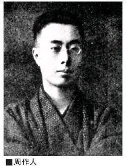 长寿!长寿也是种痛!活了83岁的周作人,晚年靠臭豆腐和玉米糊艰难度日