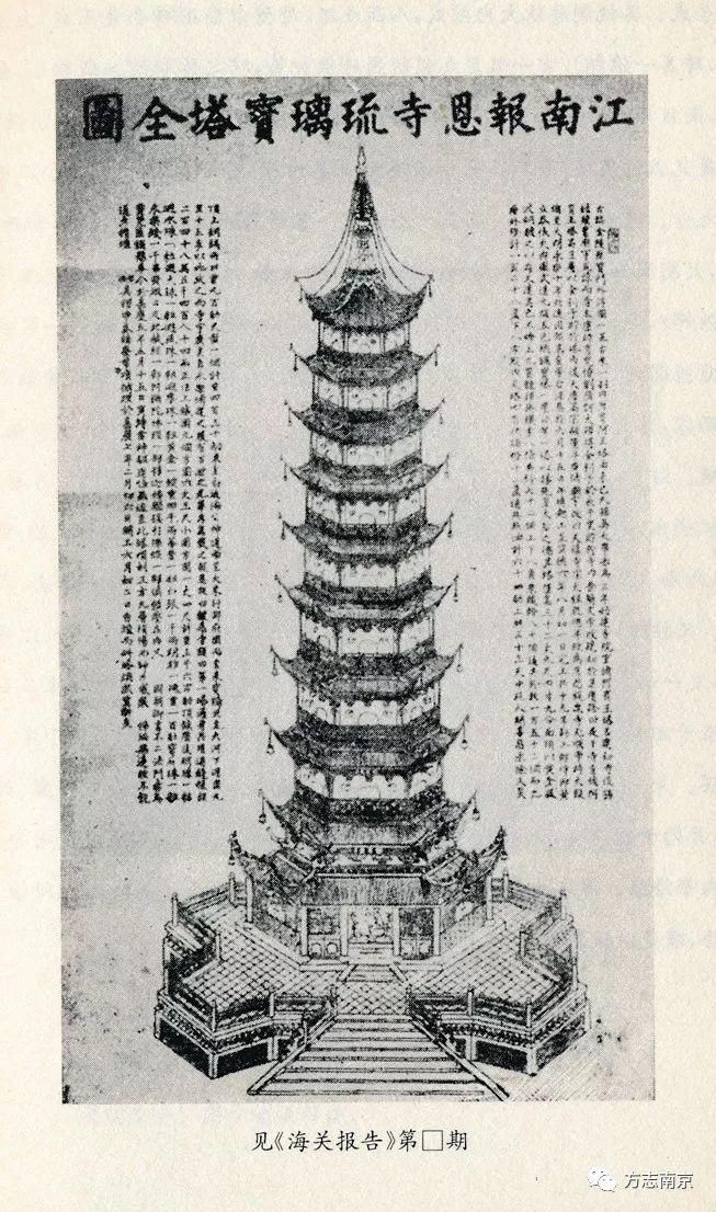 之谜|太平军还是清军？金陵大报恩寺塔被毁之谜