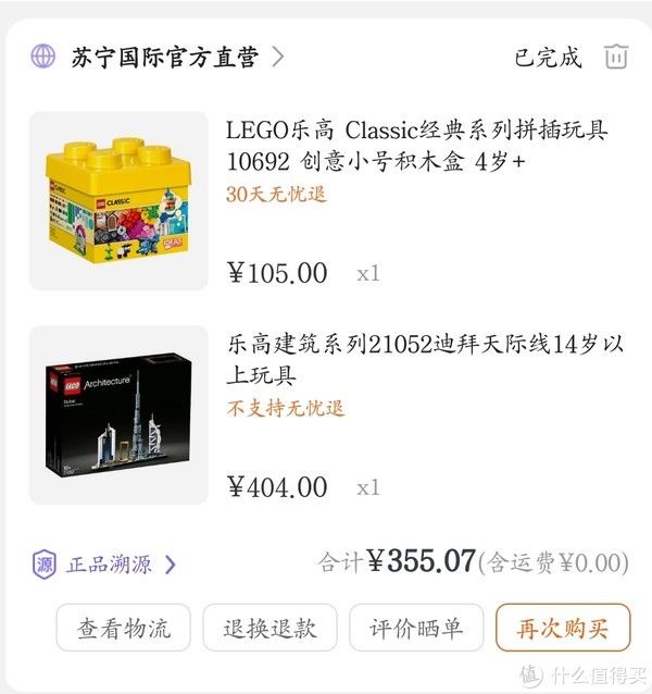 乐高|我的乐高 LEGO 购买经验 （附上1个月以来，通过张大妈入手的乐高）