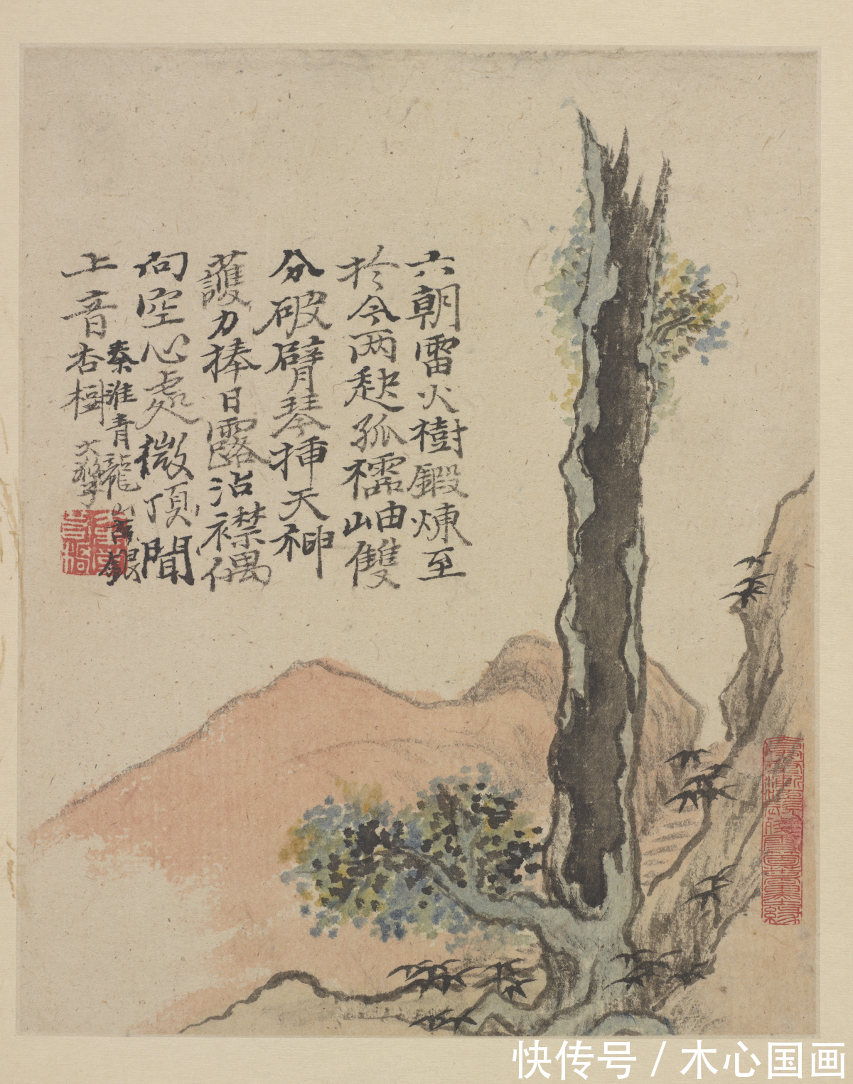 朱亨嘉@清石涛《忆金陵》册欣赏