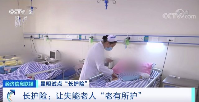 老年|每月最高支付2600元！它被称为社保“第六险”，与你的老年生活有关→