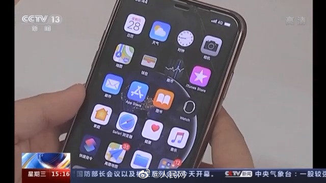 工信|向App侵权说“不”！工信部发布18项团体标准保护个人信息