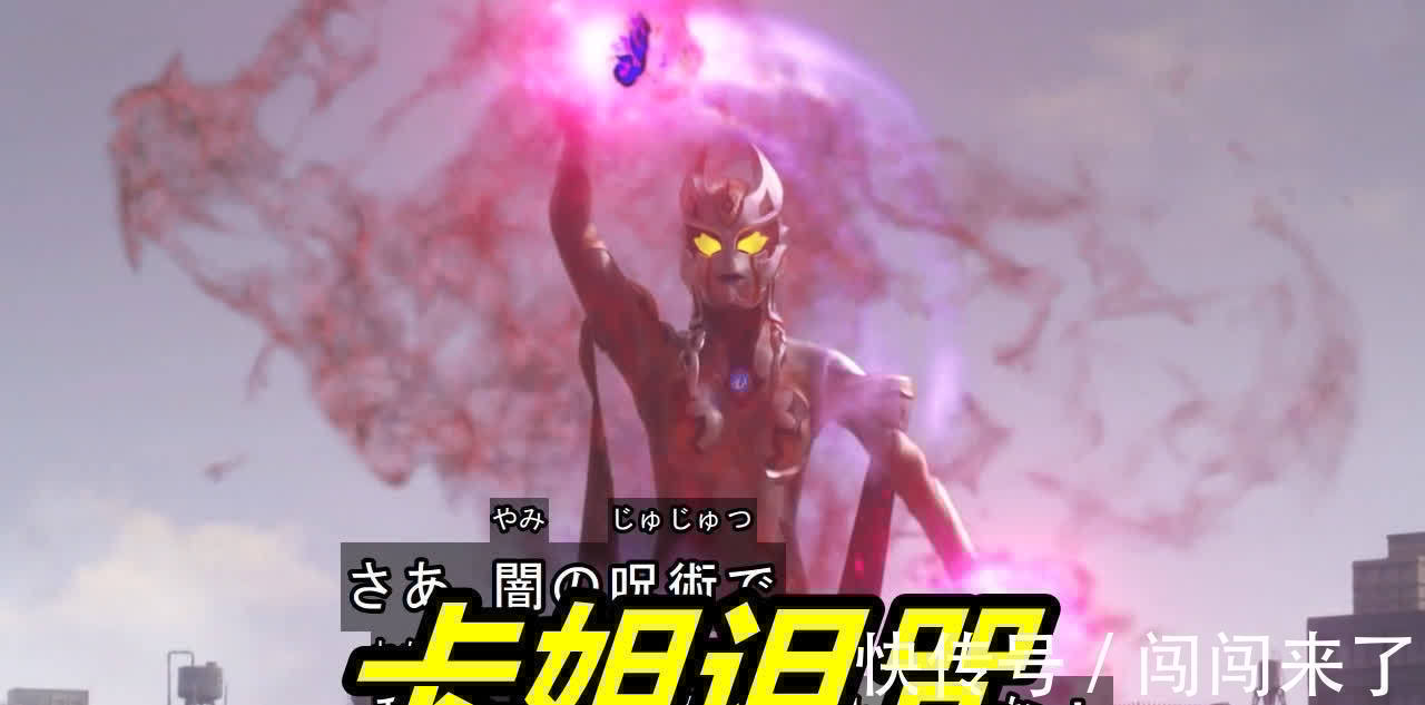 诅咒|特利迦奥特曼:卡姐诅咒成功,最强黑暗CP诞生,黑暗特利迦超酷炫