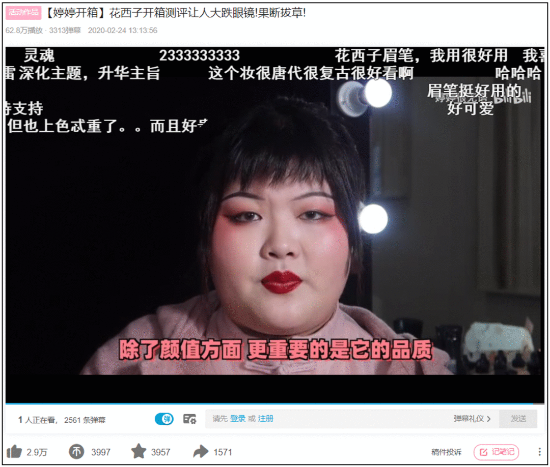 「李佳琦们」一手奶大的花西子,距离大牌还有多远?