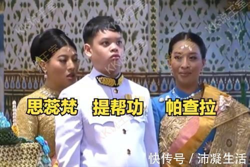 地位|诗妮娜地位节节高升,泰王再次暗示和她育有两娃,或能母凭子贵