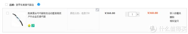 tb|52包邮的短轴三角迷你滑轮复合弓开箱测评