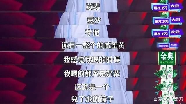 吐槽大會|拉低38萬人笑點，被罵慘的《脫口秀大會》，憑什么越老越火?