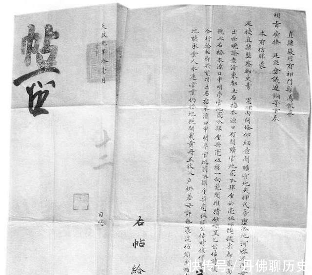 王振忠|两份徽州文书中的晚明历史