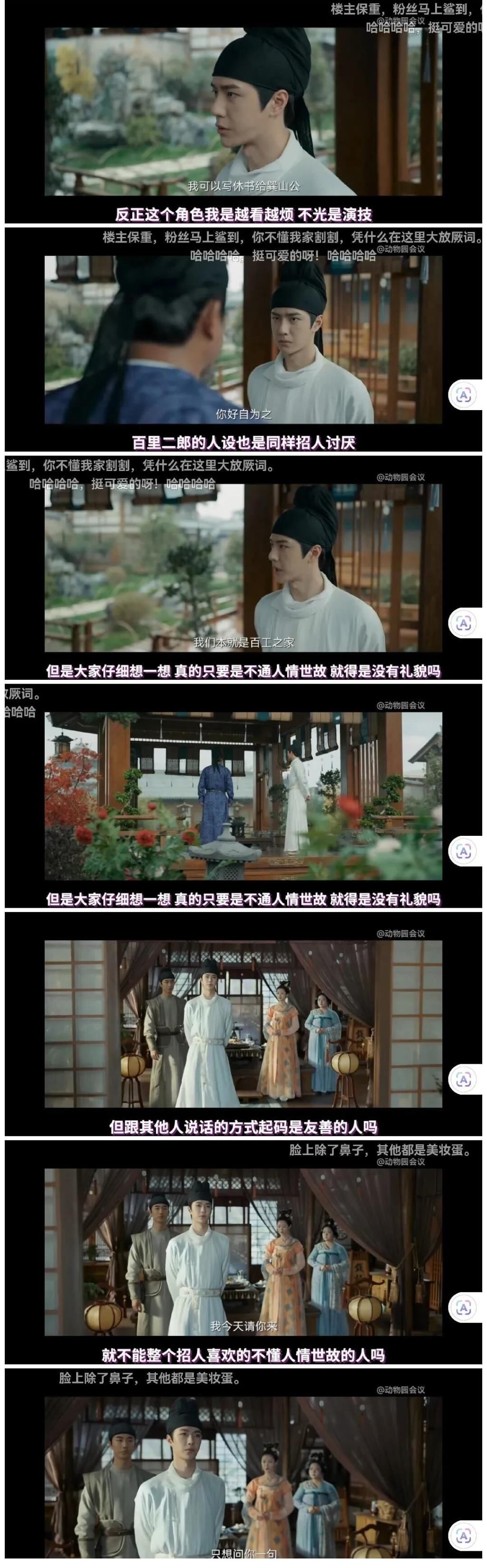 |搞笑吐槽《风起洛阳》王一博的演技，网友：演技不够，面瘫来凑