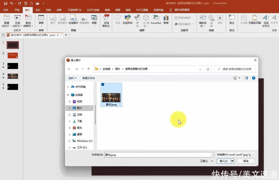 透明度|PPT遮罩动画:聚光灯动画效果PPT特效轻松做,探照灯效果