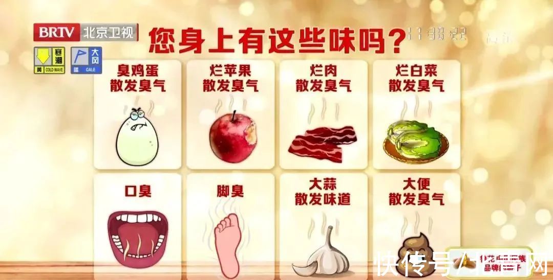 茉莉花|身上有“老年味”，可能是疾病信号！四个祛味法宝，除味助长寿