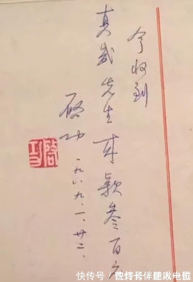 启功&启功履历表曝光,没曾想其硬笔书法也是一绝,有别启功体,差别大