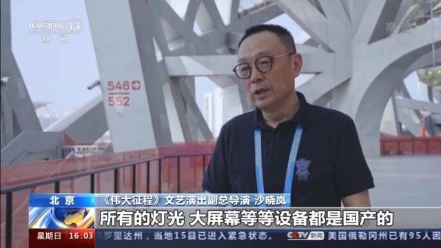 科技|科技和艺术完美融合！揭秘文艺演出《伟大征程》台前幕后