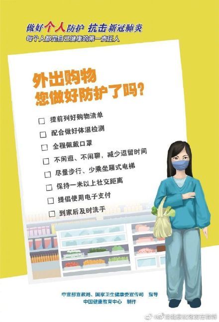 防护|做好个人防护 预防新冠肺炎