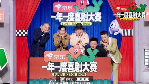 喜剧|黄渤李诞马东徐峥于和伟合体，这个综艺有点意思！